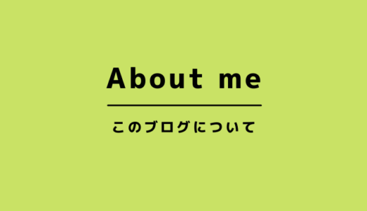 About me｜みどりのゆめ